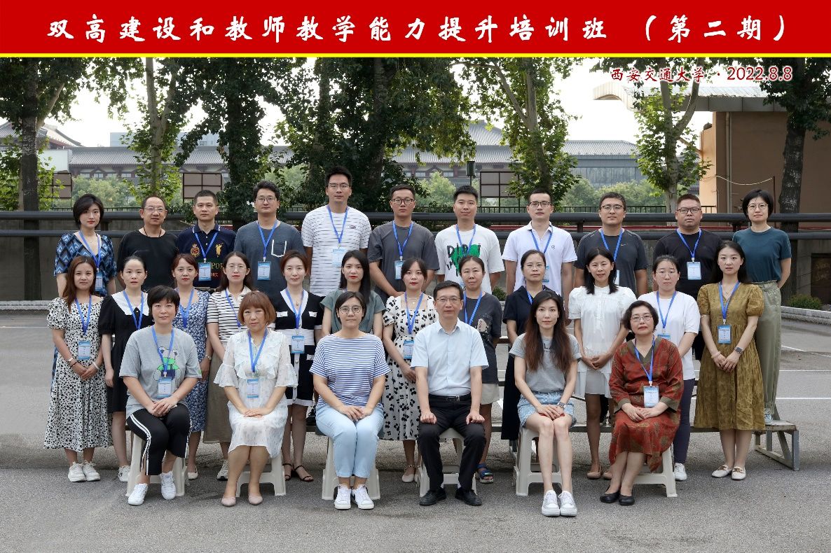 双高建设和教师教学能力提升培训班（第二期）在我院顺利开班