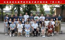 双高建设和教师教学能力提升培训班（第二期）在我院顺利开班