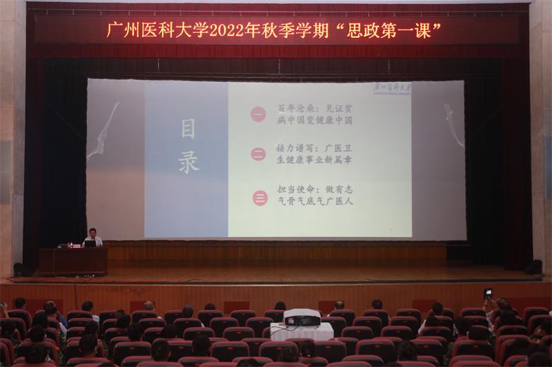 学校党委书记唐小平为2022级新生讲授思政第一课