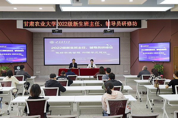 2022级本科新生班主任、辅导员研修坊圆满结束