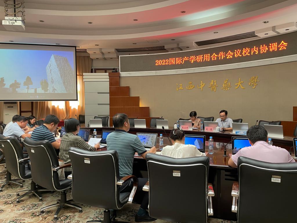 学校召开2022国际产学研用合作会议（南昌）筹备工作协调会