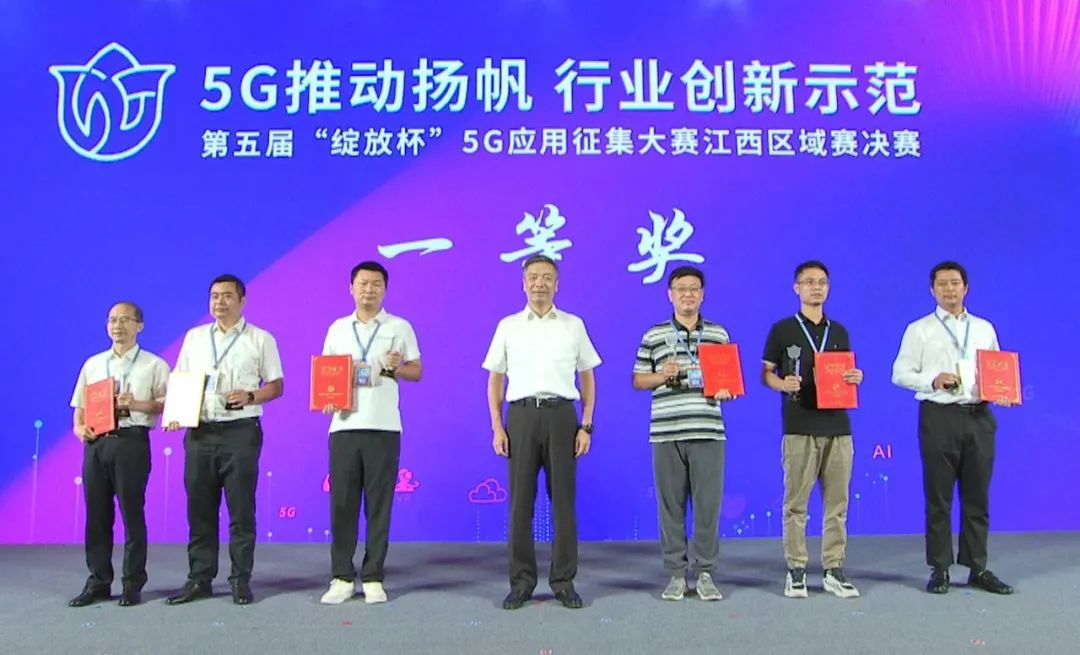 附属医院5G项目获全省5G应用征集大赛一等奖