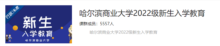 我校开展2022级学生《新生入学教育》学习活动