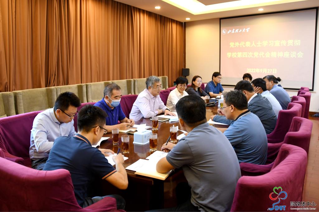 党外代表人士学习贯彻第四次党代会精神座谈会举行