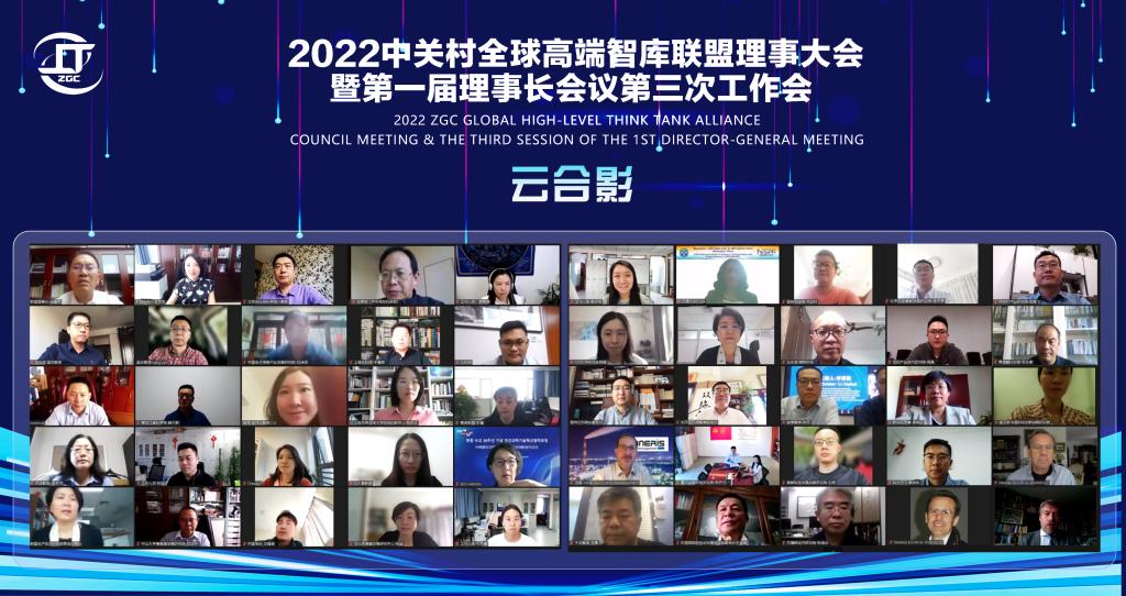 重庆金融科技研究院当选中关村全球高端智库联盟理事单位