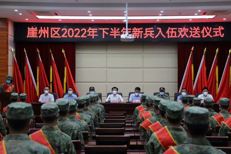 符成彦参加崖州区2022年下半年新兵入伍欢送仪式