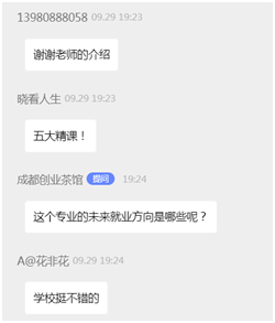 我校举办线上招生宣讲会