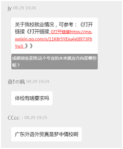 我校举办线上招生宣讲会