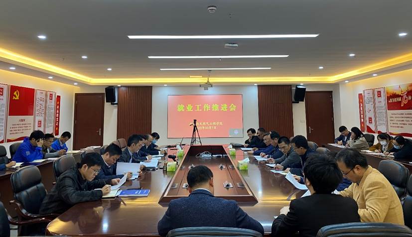 石油与天然气工程学院召开毕业生就业工作专题推进会