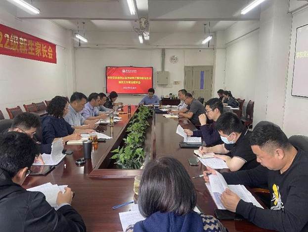 冶金与材料工程学院党总支召开巡察整改工作意见征求会