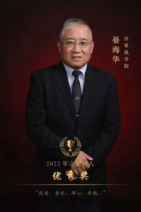 【北航师说】晏海华：潜心教学三十载深耕课改育栋梁