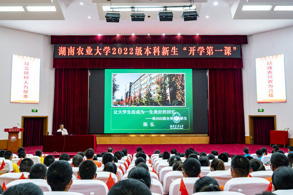 家国共庆 新生同上开学第一课
