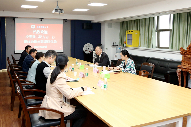 校领导率队到地理测绘与城乡规划学院调研指导工作