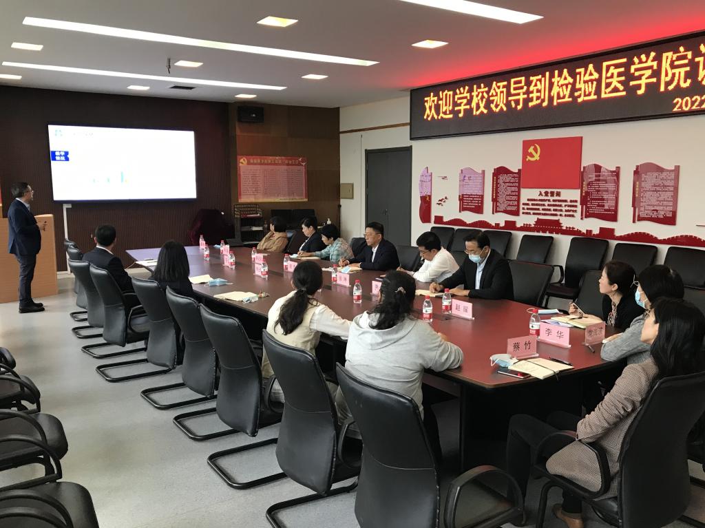 党委副书记、校长赵杰到检验医学院调研考察