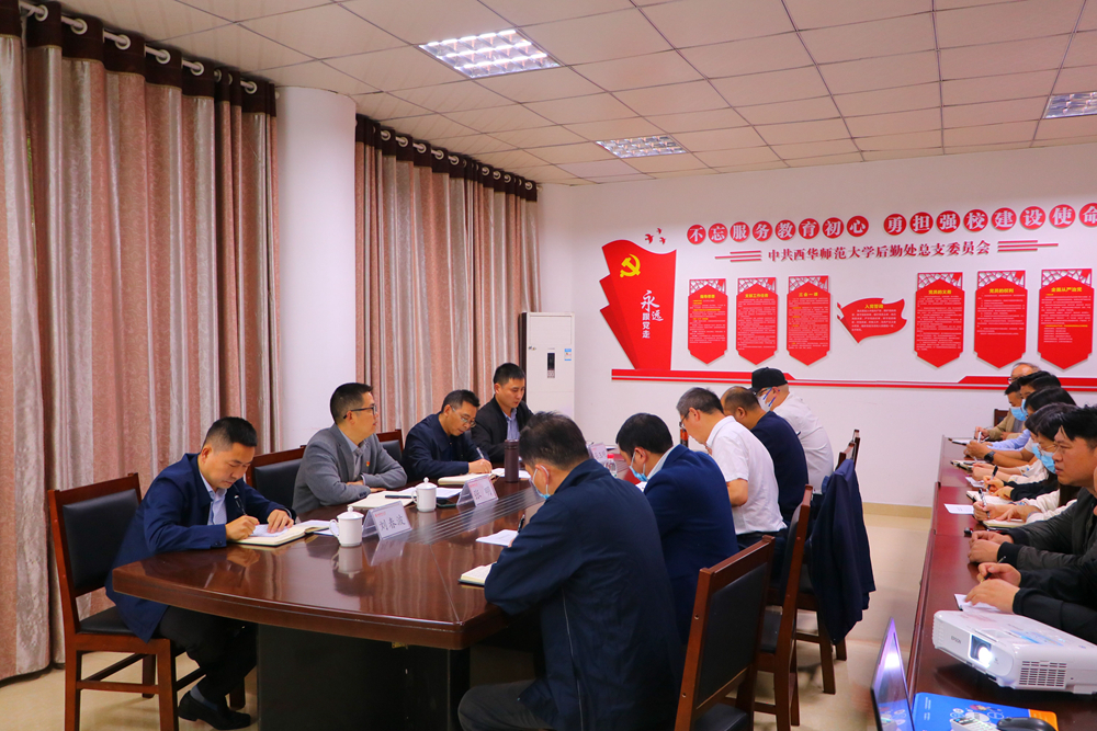 驻校纪检监察组召开后勤处领导干部集体廉政谈话会