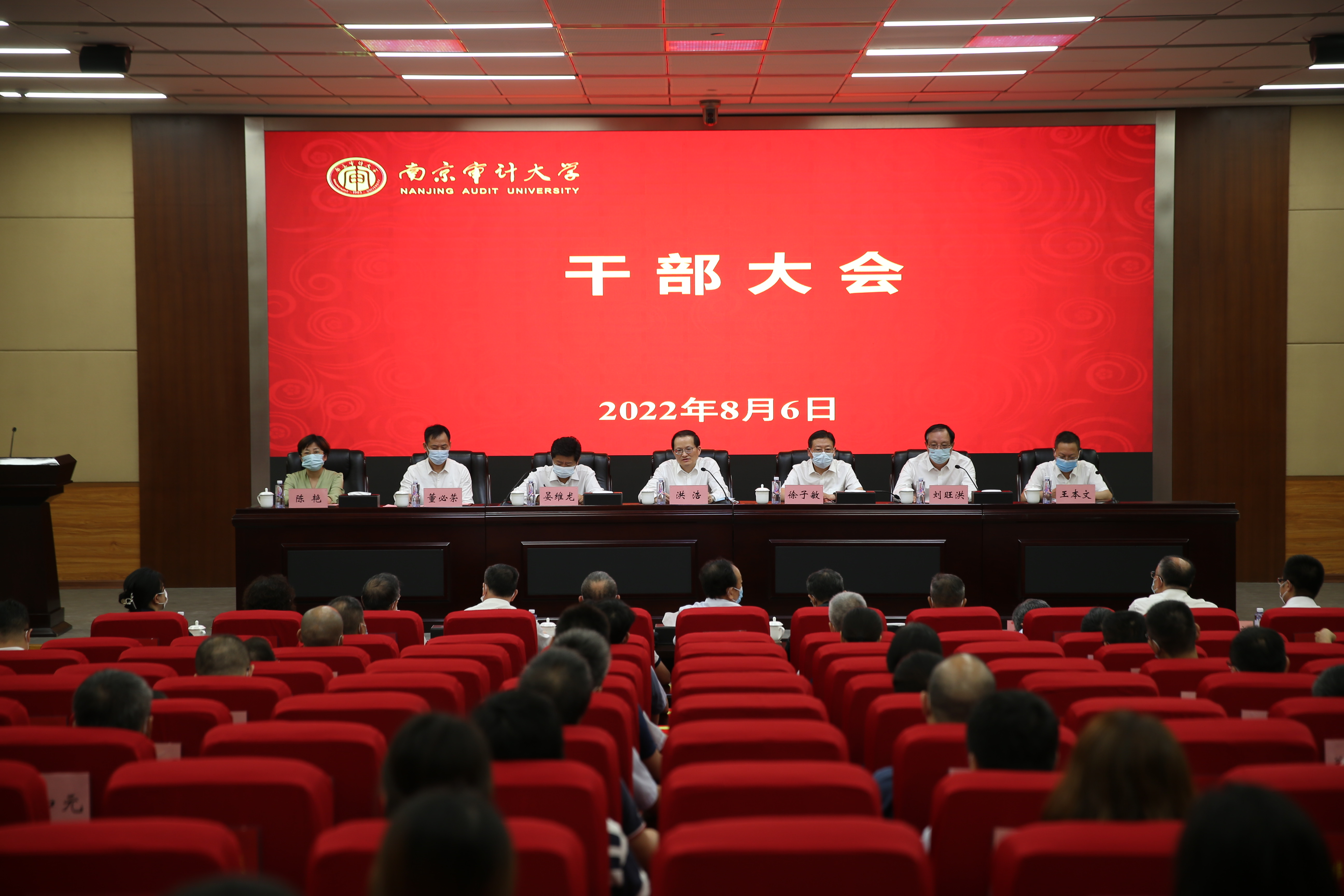 我校召开干部大会宣布省委关于领导班子调整的决定