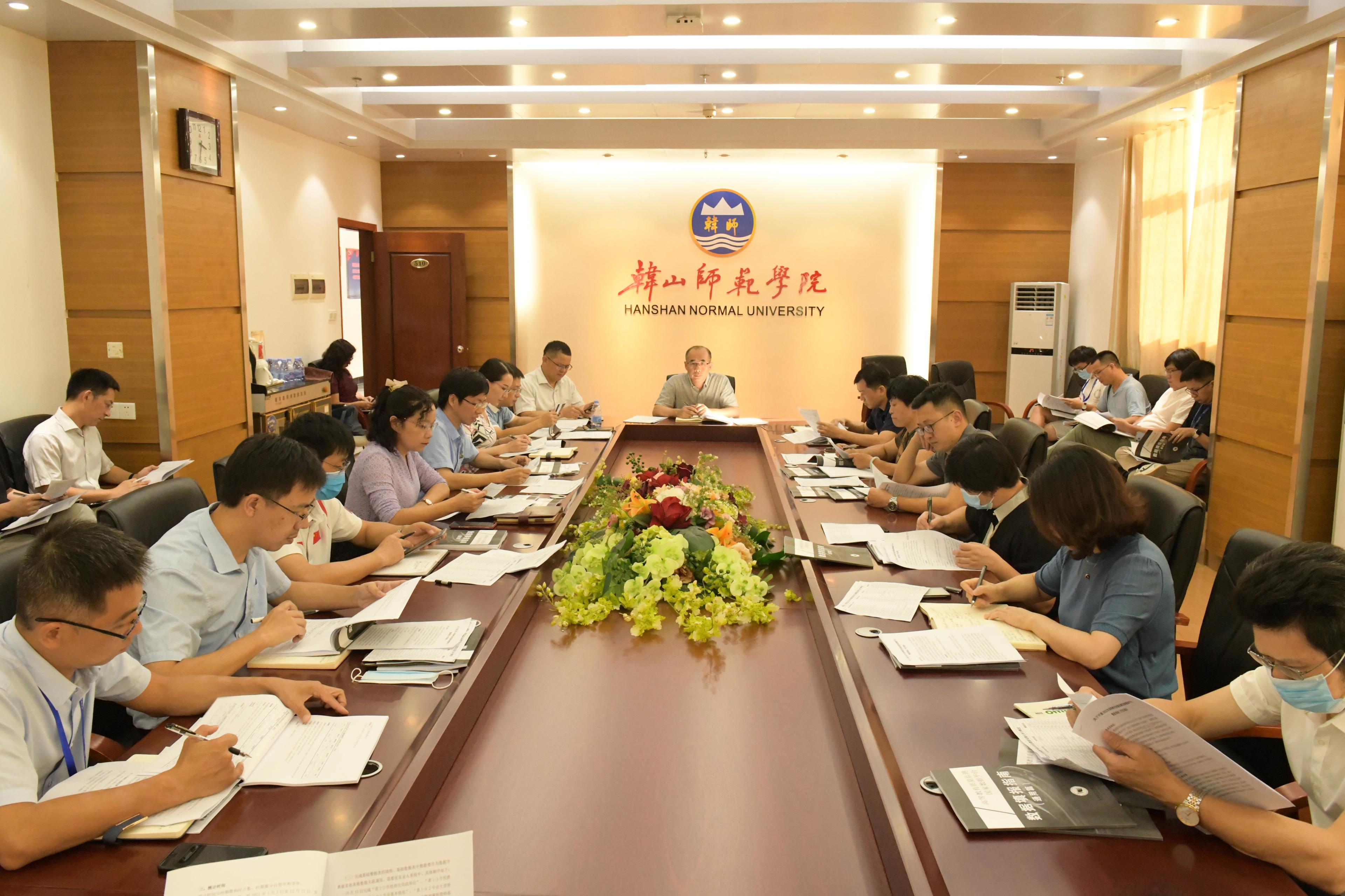 我校召开2022年高等教育质量监测国家数据平台数据填报工作布置会