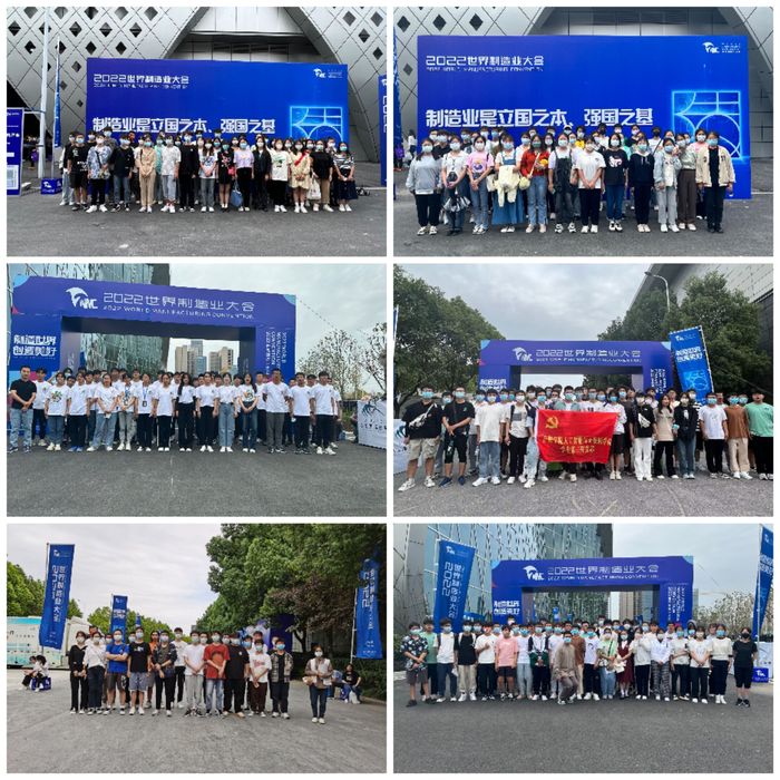 我校组织师生参观2022世界制造业大会展览