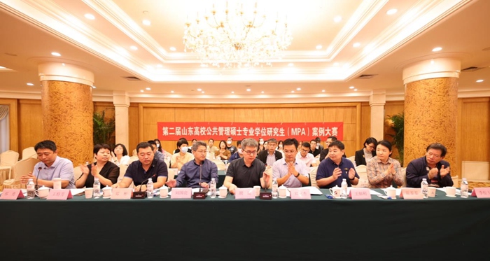 学校举办第二届山东高校公共管理硕士专业学位（MPA）案例大赛