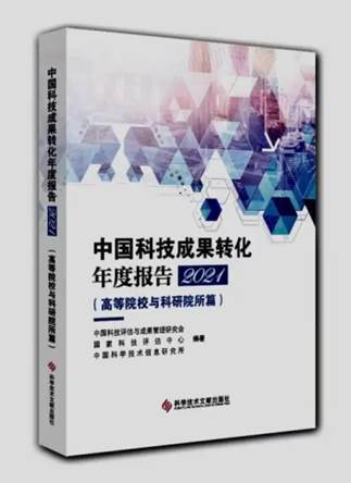 强担当，创业绩——记我校通过深化科研机制创新，成果转化能效取得新突破