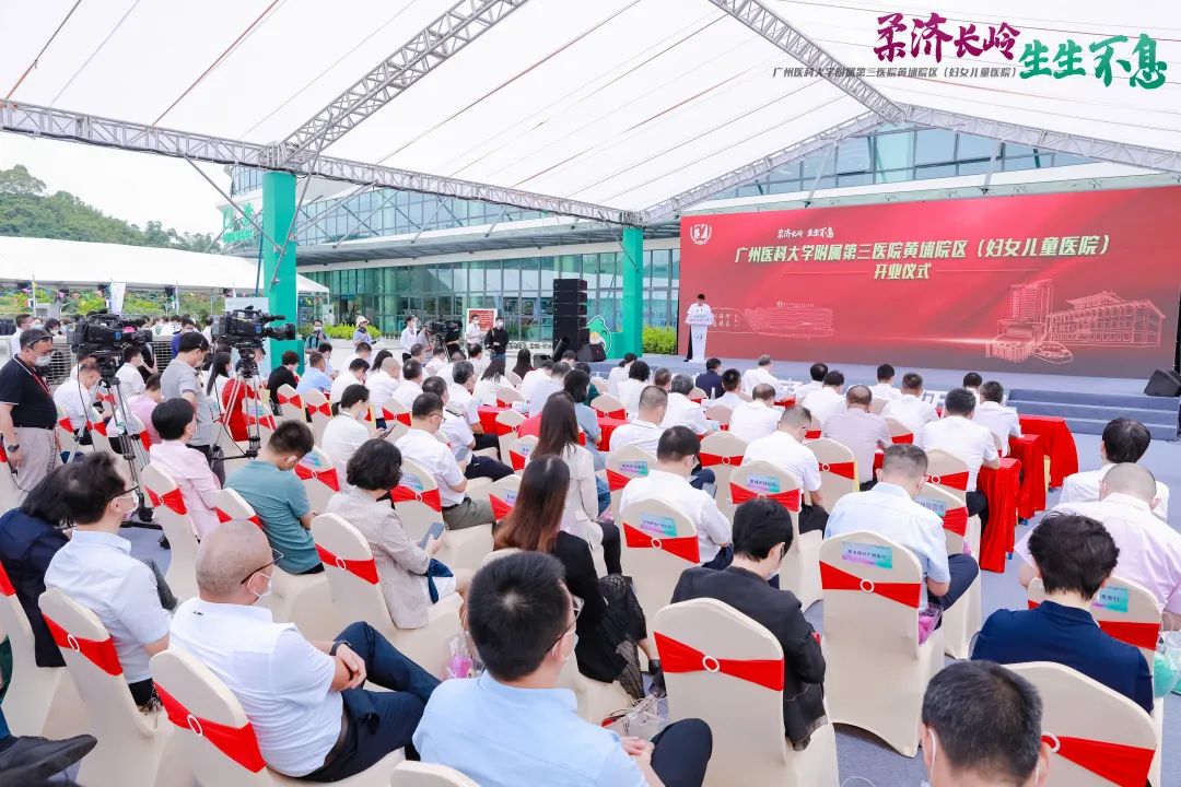 开业！广州医科大学附属第三医院黄埔院区正式运营