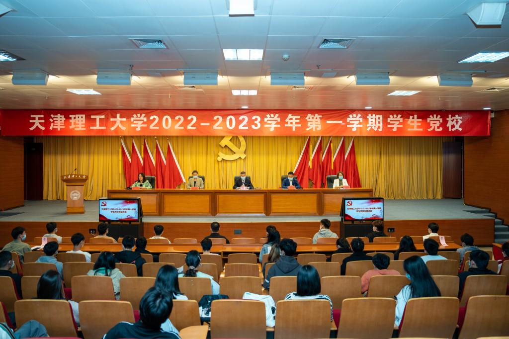 学校举办2022-2023学年第一学期学生党校高级班结业仪式