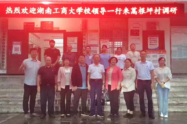 校领导一行赴古丈县岩头寨镇蒿根坪村调研