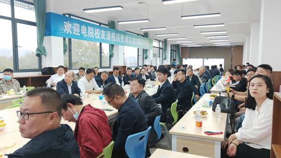 电气学院举办庆祝学校70周年华诞校友联谊会