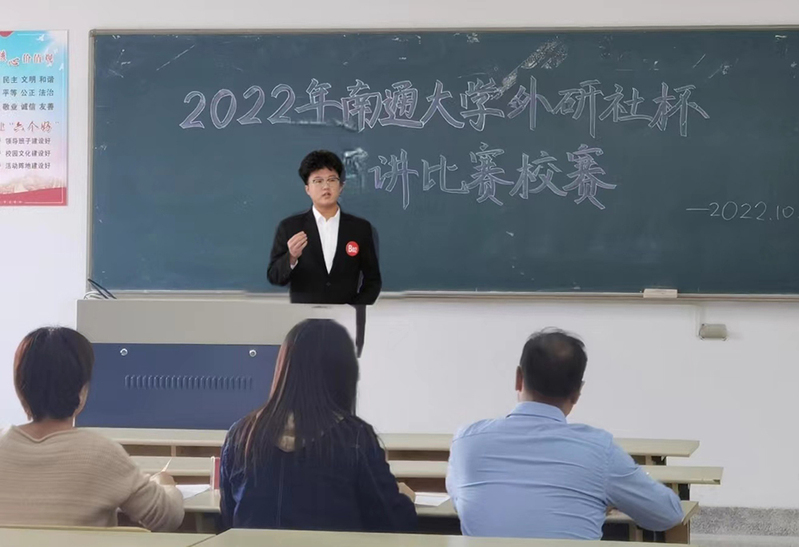 我校“喜迎二十大 2022‘外研社·国才杯’全国英语演讲大赛校赛”落幕