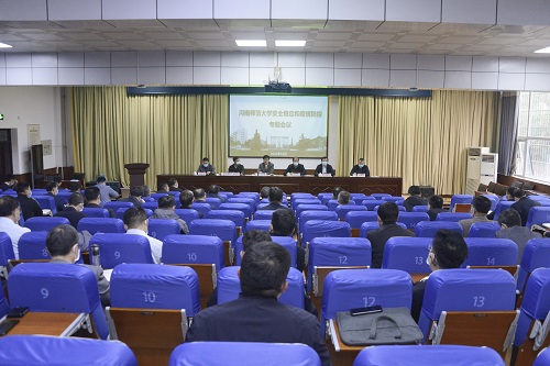 我校召开安全稳定和疫情防控专题会议