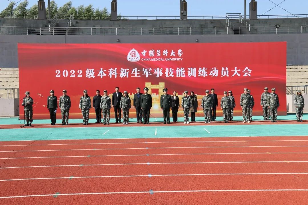 学校召开2022级（108期）本科新生军事技能训练动员大会