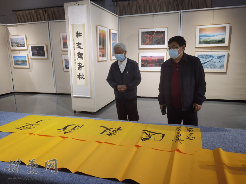 重庆市委党校（重庆行政学院）组织离退休老同志参观“启航新征程·喜迎二十大” 书画摄影展