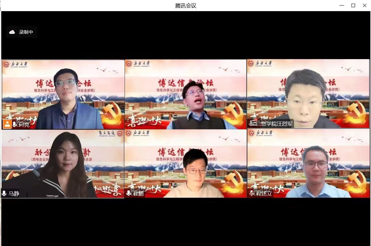 第六期博达信息论坛在我校圆满举行