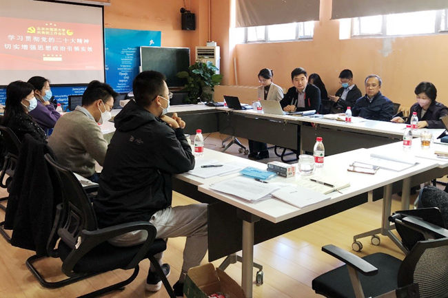 北外召开2022年秋季学期共青团工作会
