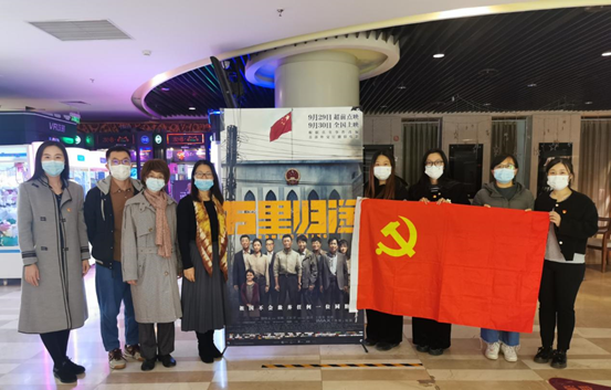 国际处党支部开展红色观影主题党日活动