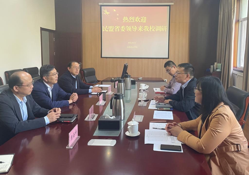 民盟山东省委领导来我校调研交流