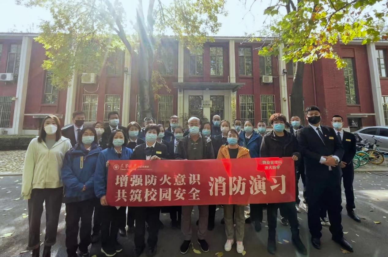 后勤保障部物业管理科组织开展消防安全专题培训