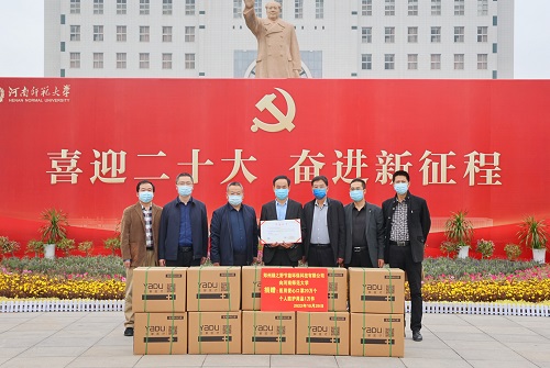 郑州绿之野节能环保科技有限公司向我校捐赠防疫物资