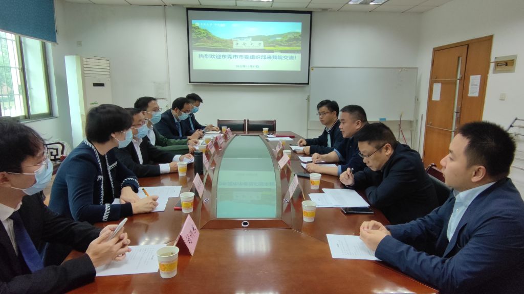 东莞市委组织部来校交流工程硕博士联合培养工作