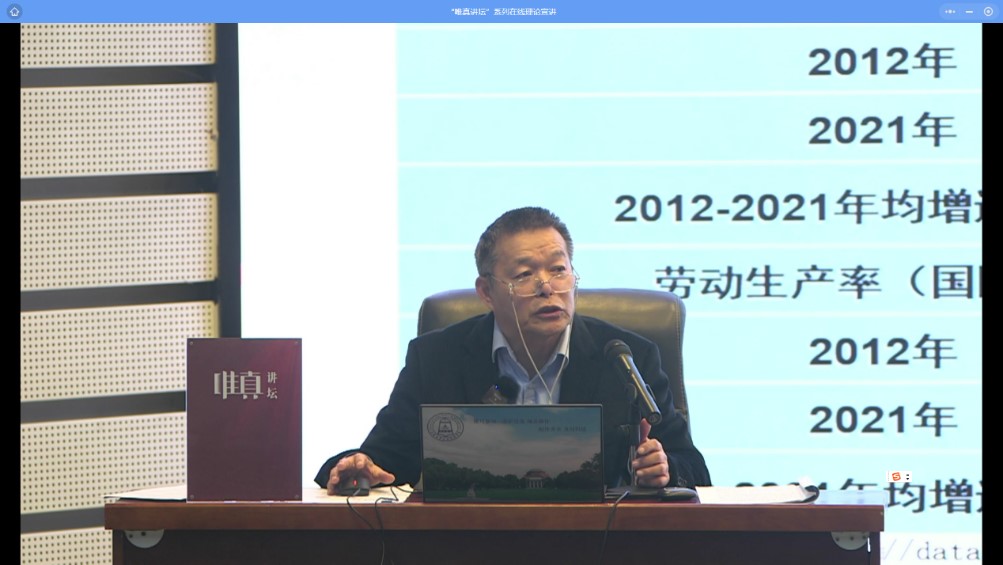 2022年度清华大学“唯真讲坛”系列理论宣讲第十讲举行