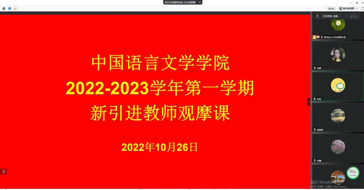 青蓝教师“传帮带” 奋力建设“双一流”——中国语言文学学院组织开展新引进教师观摩课