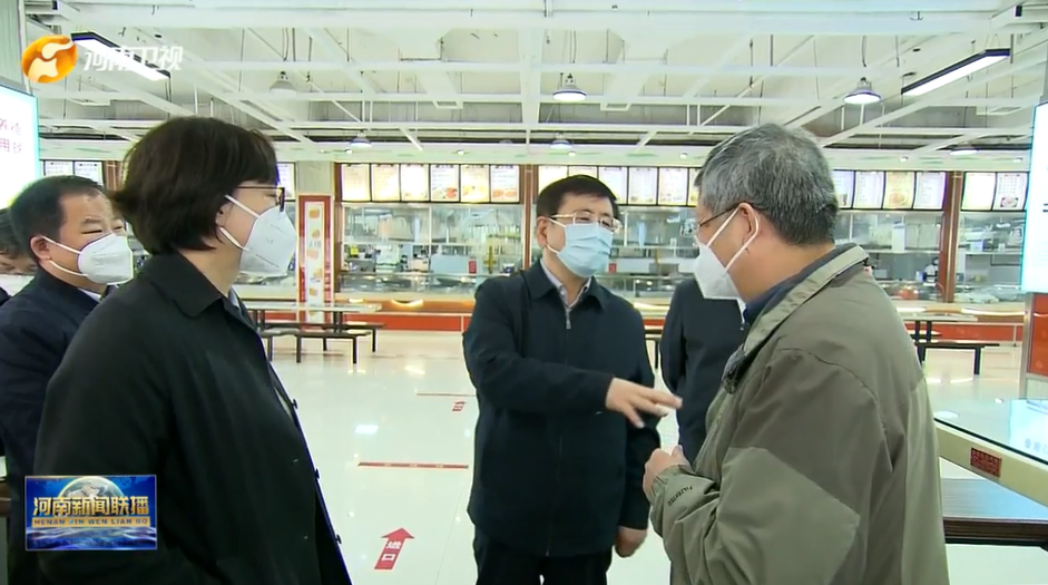 省长王凯到郑州大学检查指导疫情防控工作