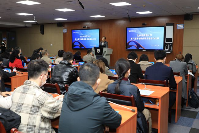 北外举办第六届青年教师教学基本功比赛