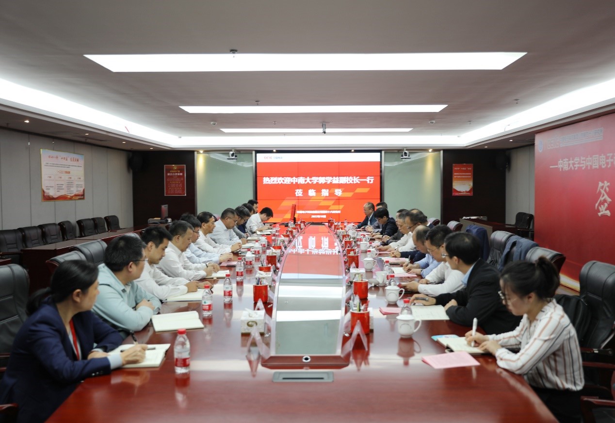 中南大学与中国电子科技集团公司第四十八研究所签订产学研合作协议