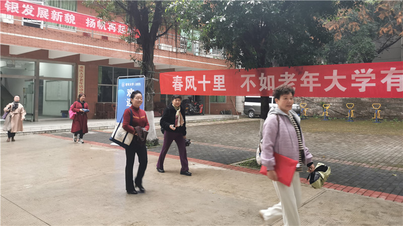 重庆大学老年大学开启2023年春季新学期