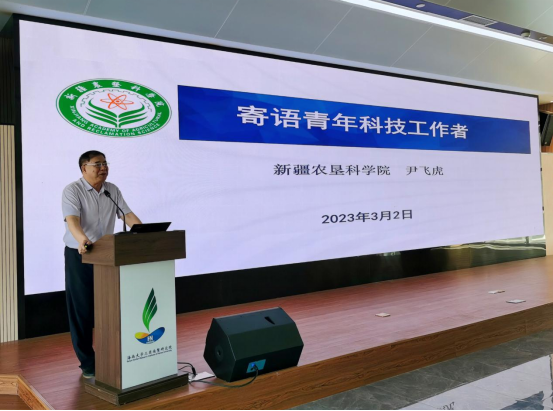 海大热作大讲堂——院士论坛暨海南大学三亚南繁研究院“开学第一课”顺利举行