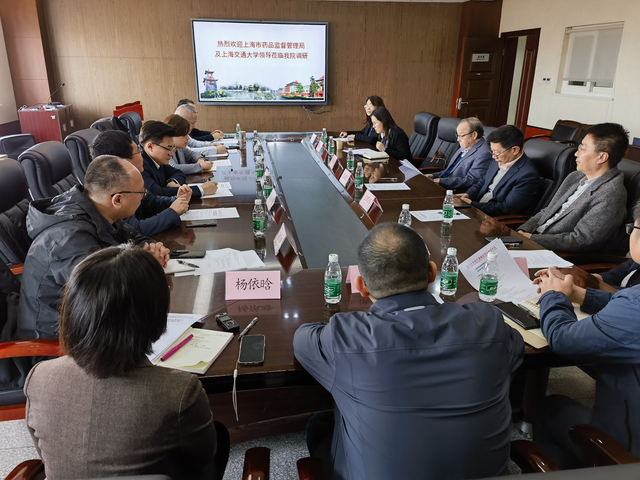 上海市药品监督管理局与上海交通大学来我校医疗器械监管科学研究院调研