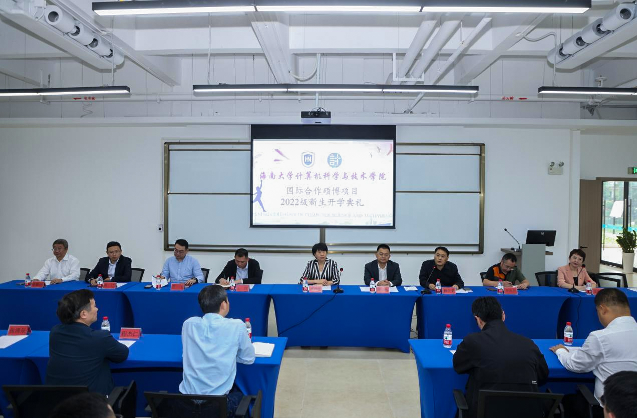 海南大学计算机科学与技术学院国际合作硕博项目2022级新生开学典礼举行