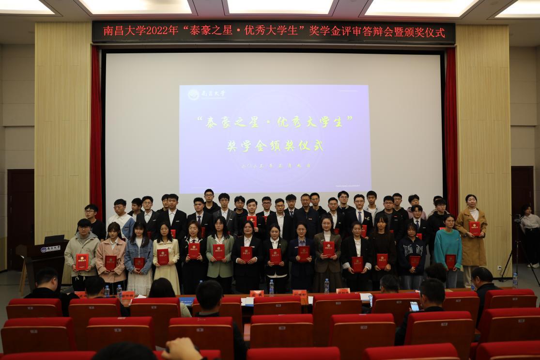 “泰豪之星·优秀大学生”奖学金评审答辩会暨颁奖仪式举行