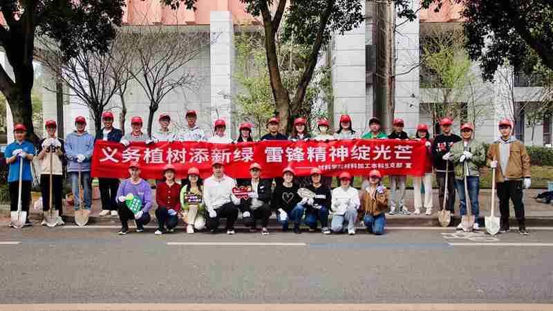 重庆大学志愿者开展植树活动